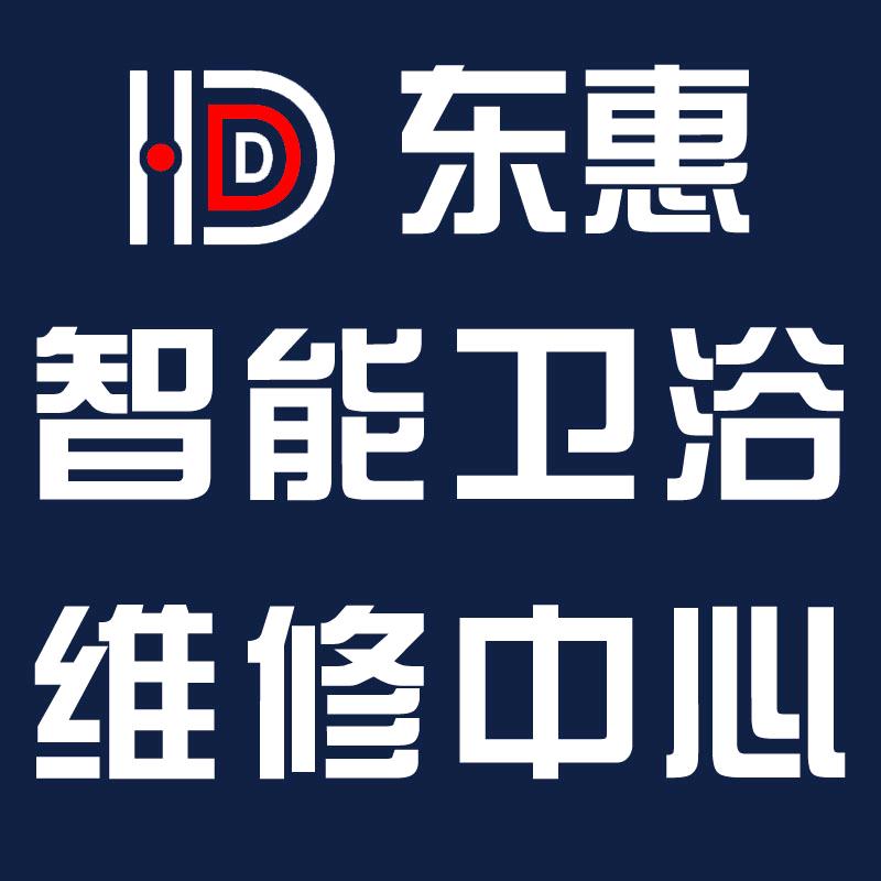 东惠智能
