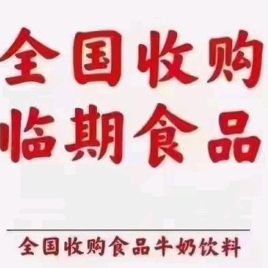 全国快消品串货商