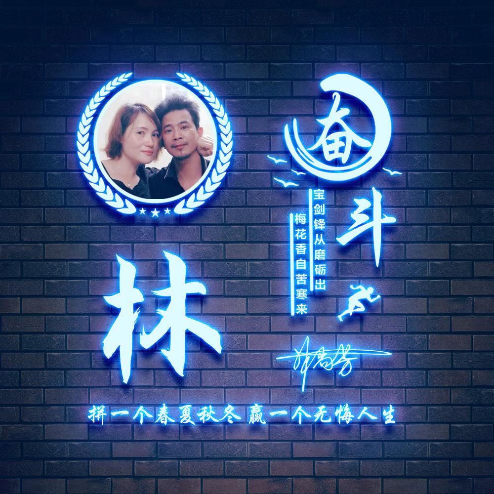 雷林