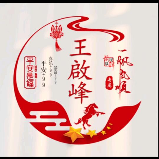 吃水不忘挖井人