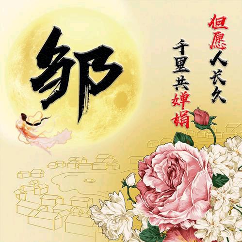 根