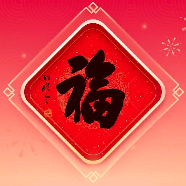 我是谁