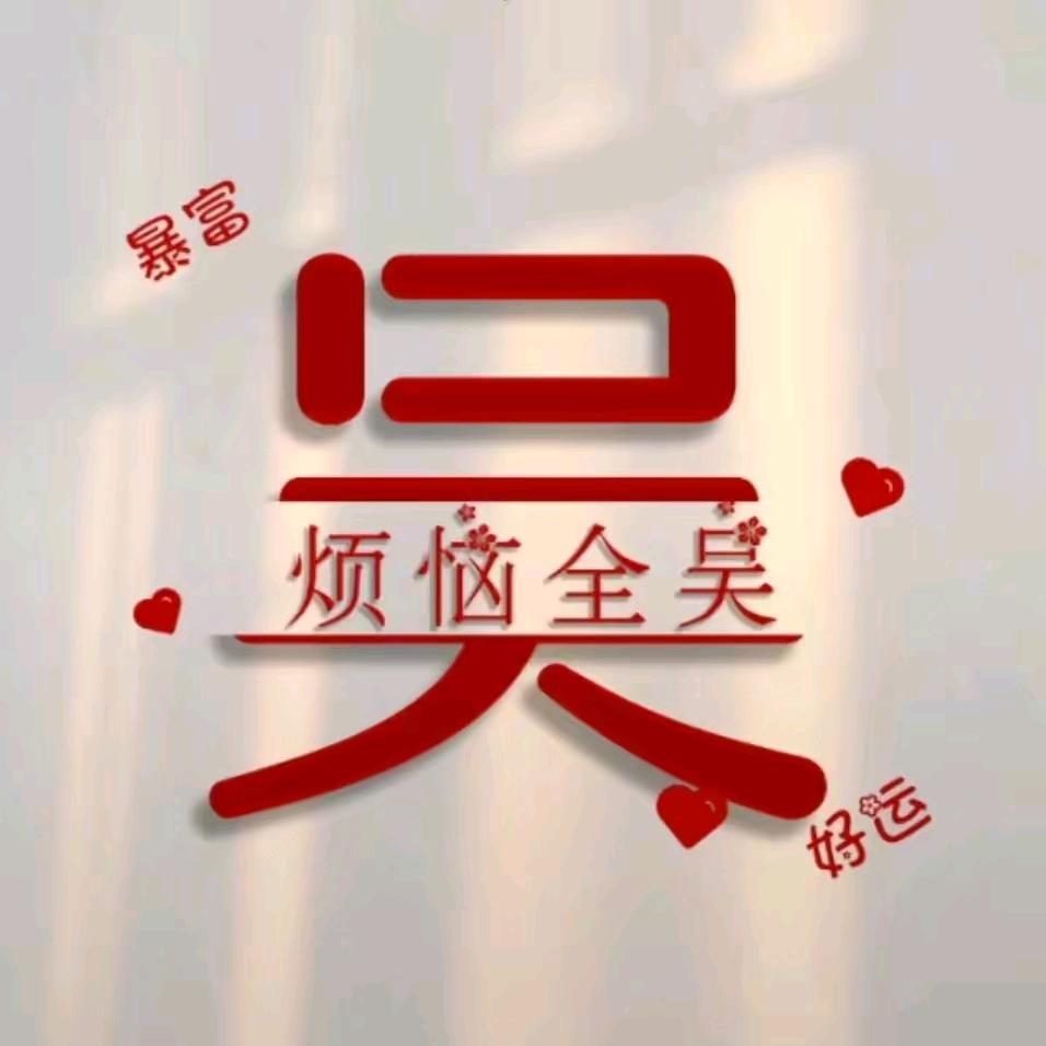 缘分