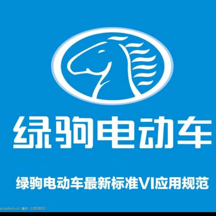 老九车行，绿驹电动车