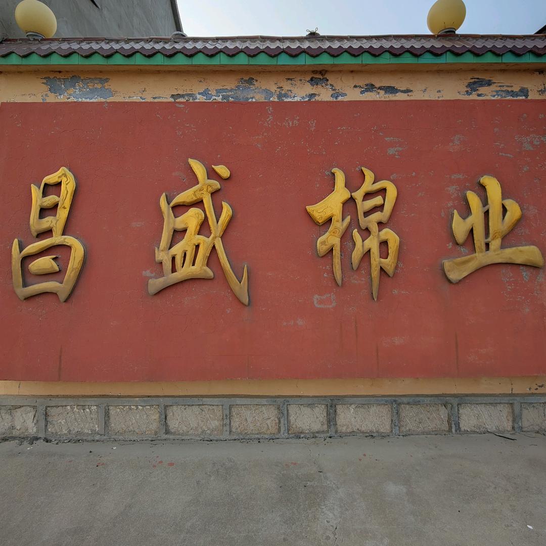 平安是福。