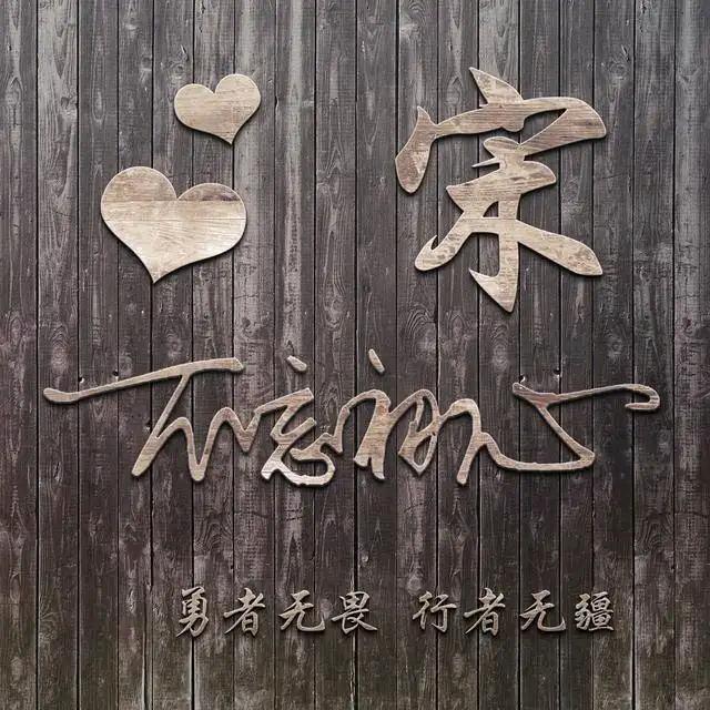 ✎﹏ℳ๓₯㎕ღ//未来可期   💋