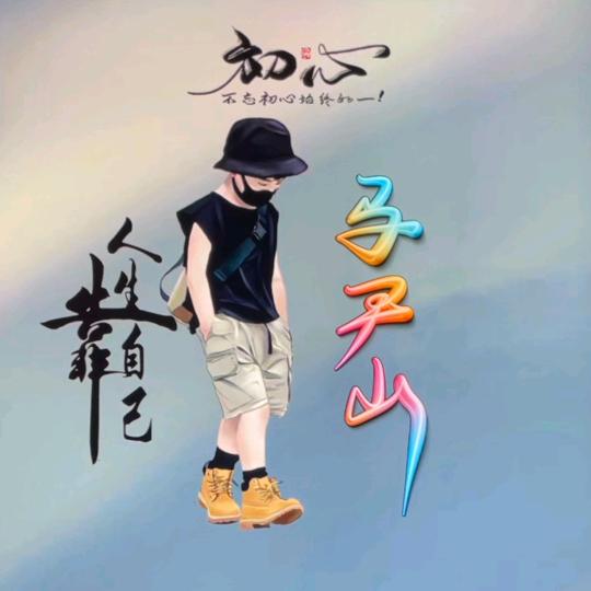 手机用户65295377366
