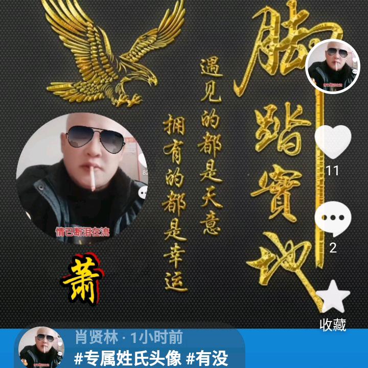 肖贤林