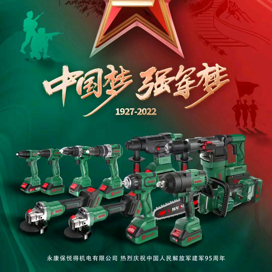(桃源)南方五金机电