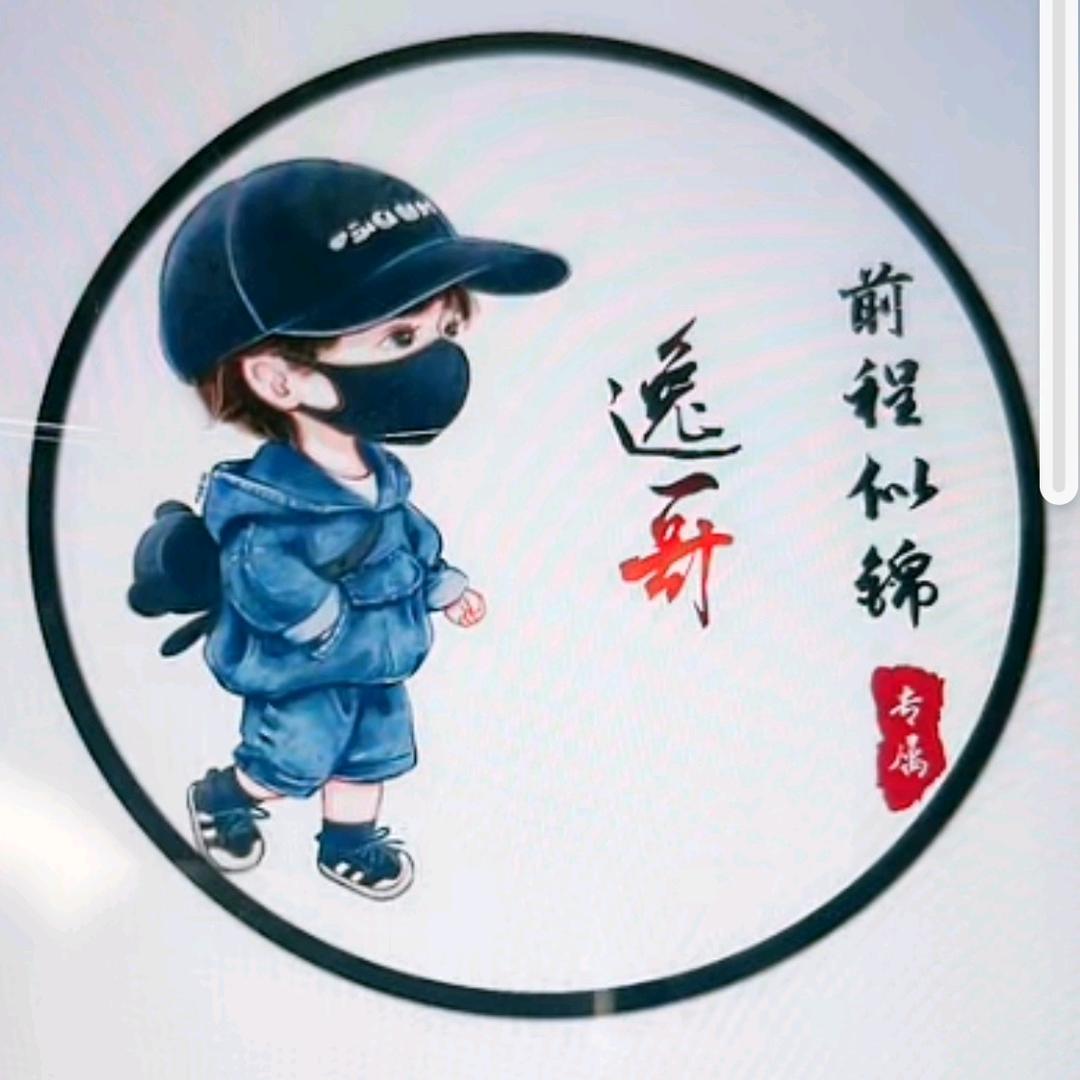 🌈逸哥🍀2113