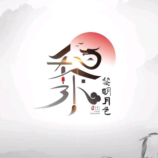 牧羊人钱多多