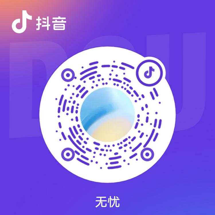 无忧