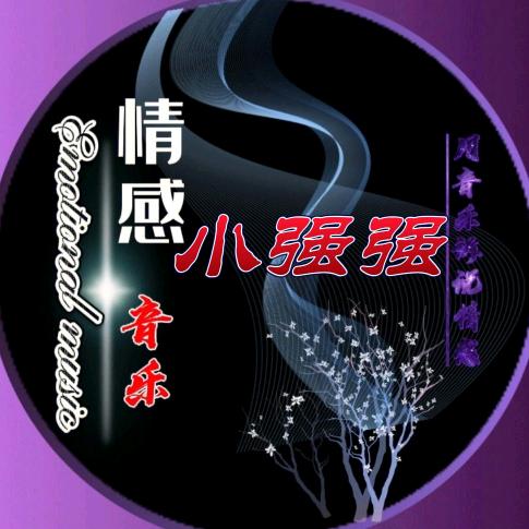 强强•音乐