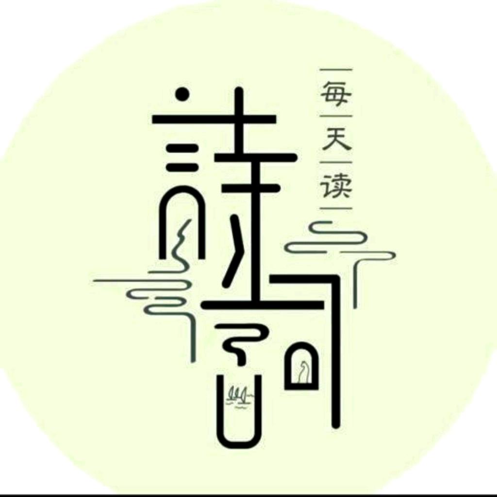 每日•诗词