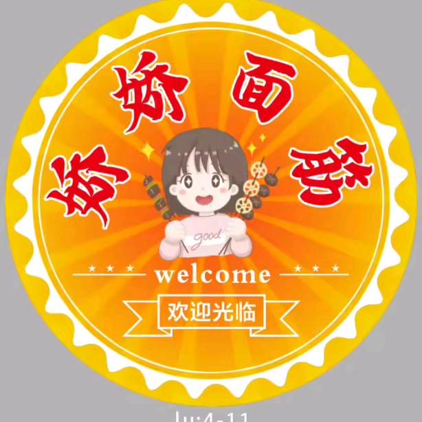 娇娇呀，烤面筋