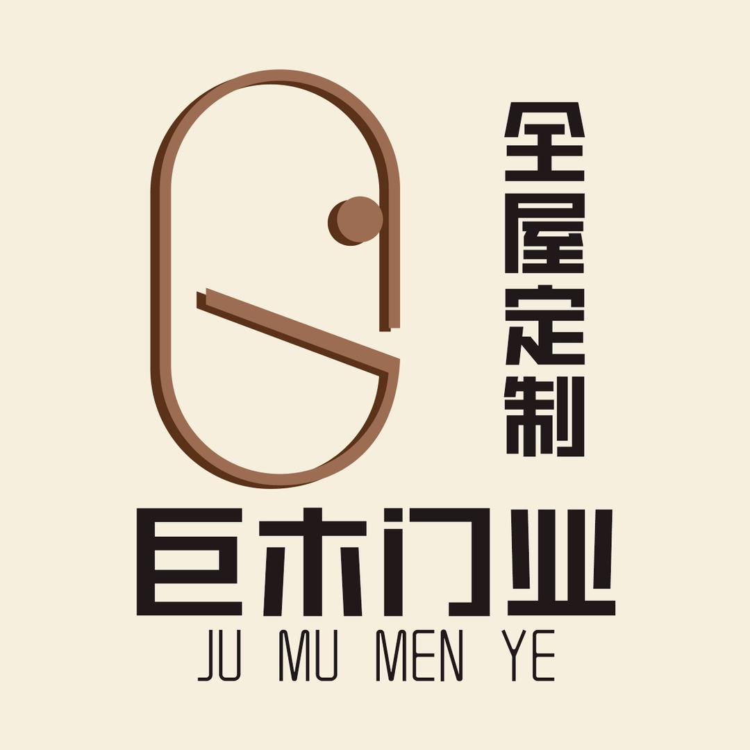 巨木门业