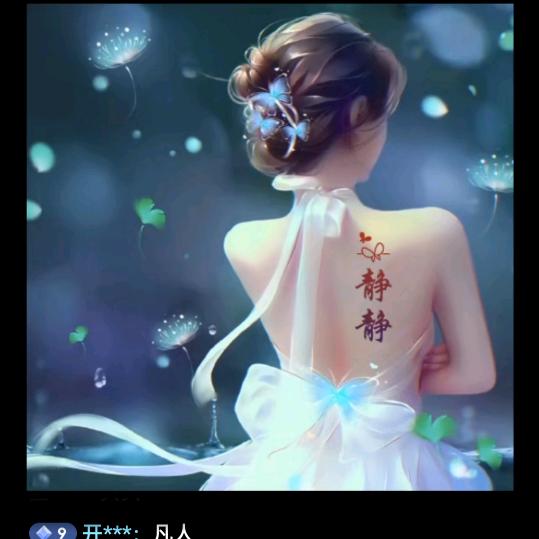 烟花🎆易冷
