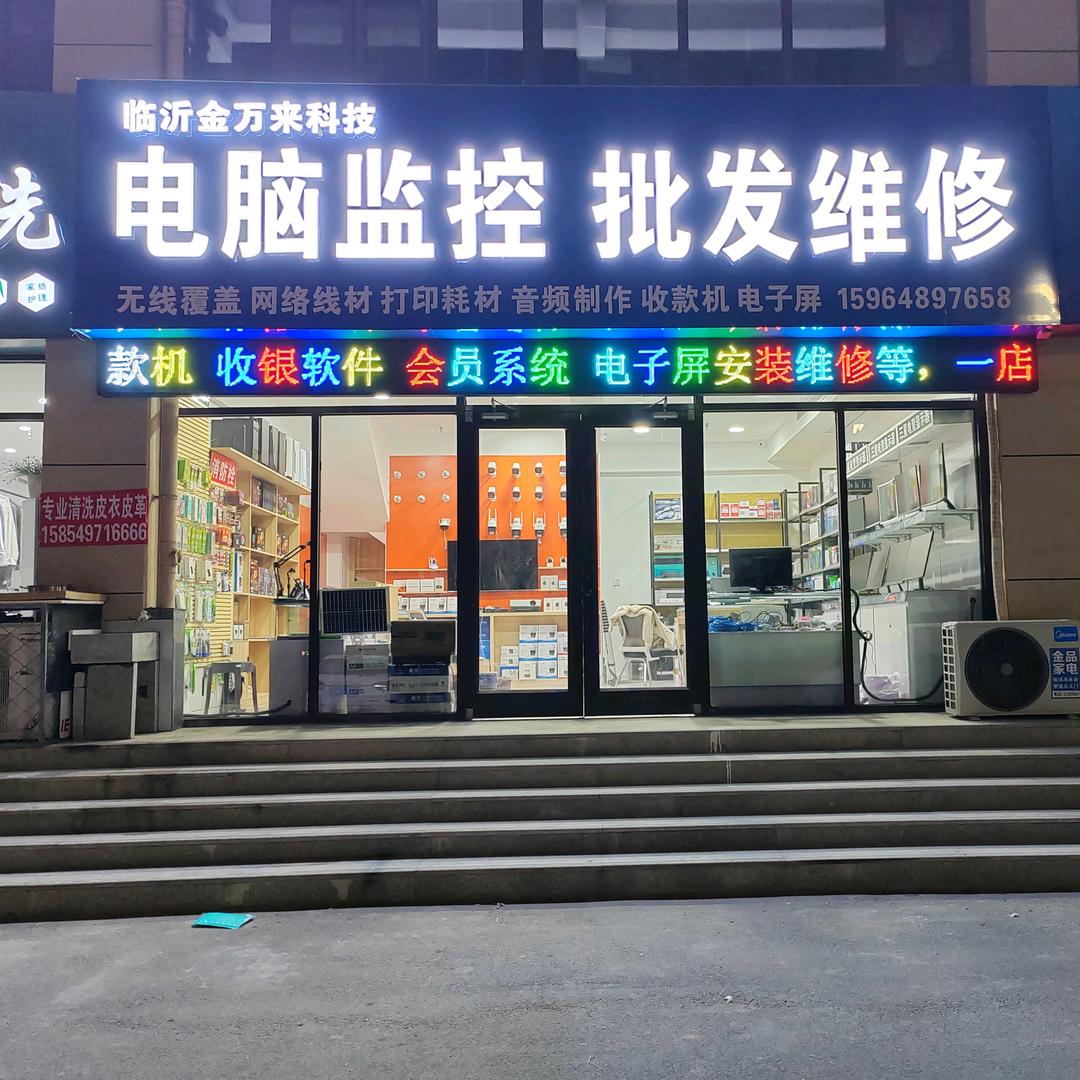 电脑小哥