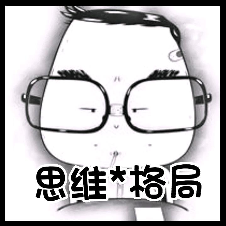 斯源谈
