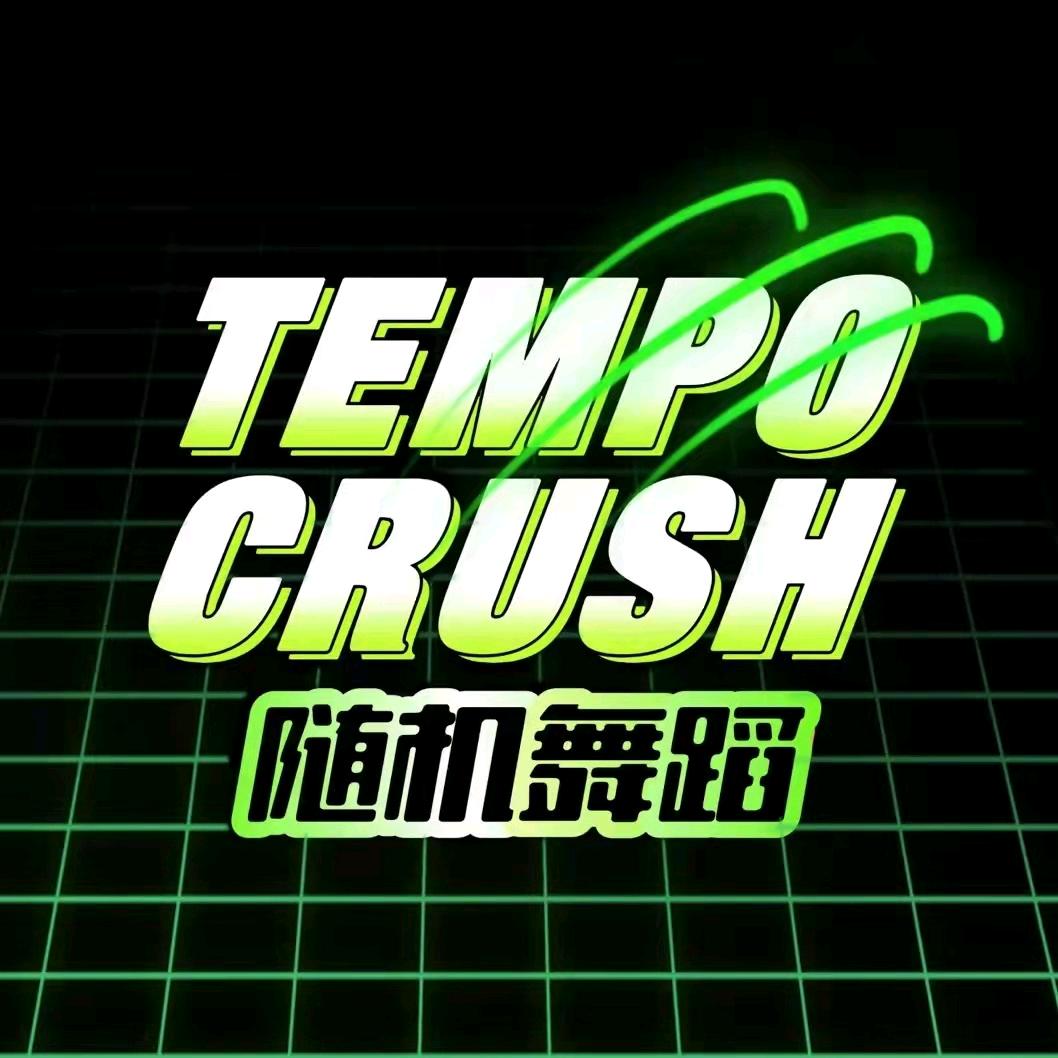 Tempo Crush随机舞蹈