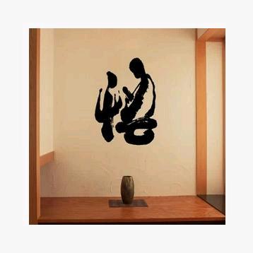 悟