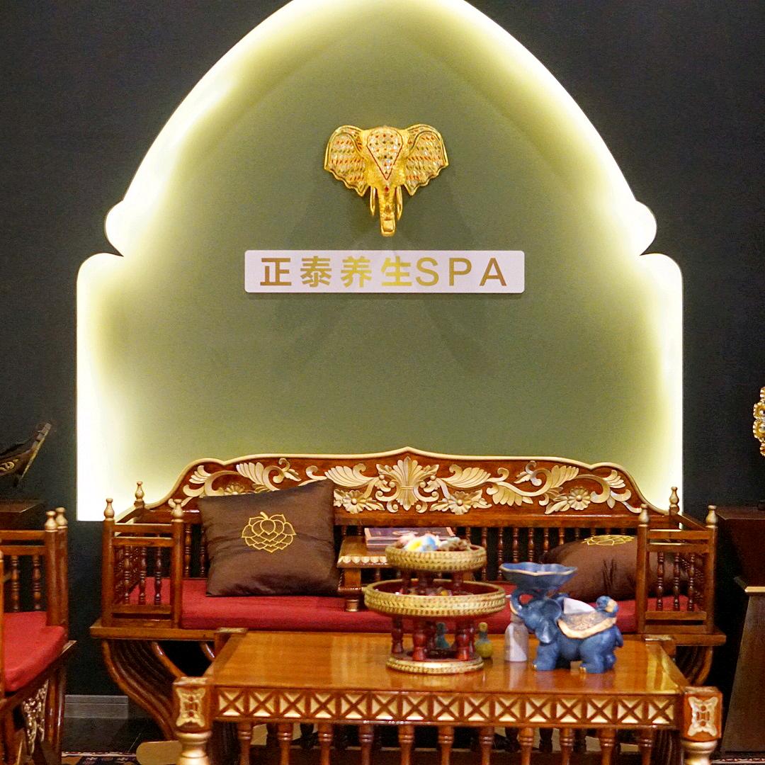 正泰养生（九州广场店）