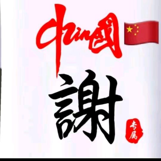 佳莉服饰(专业裤子)