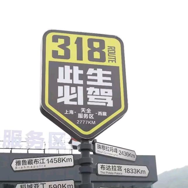 山东品尚旅游带您游新疆西藏