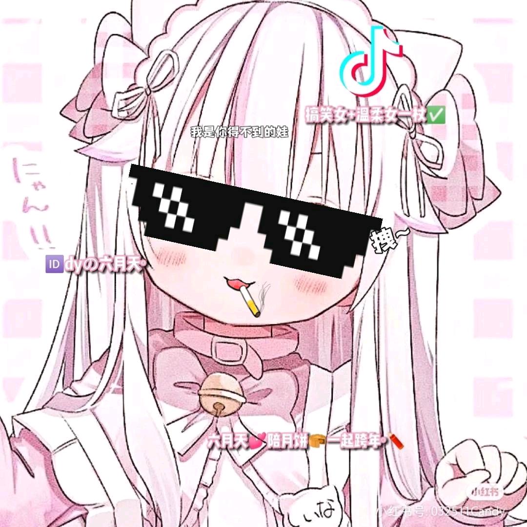 ºべ跨年の六月天🎆🧨