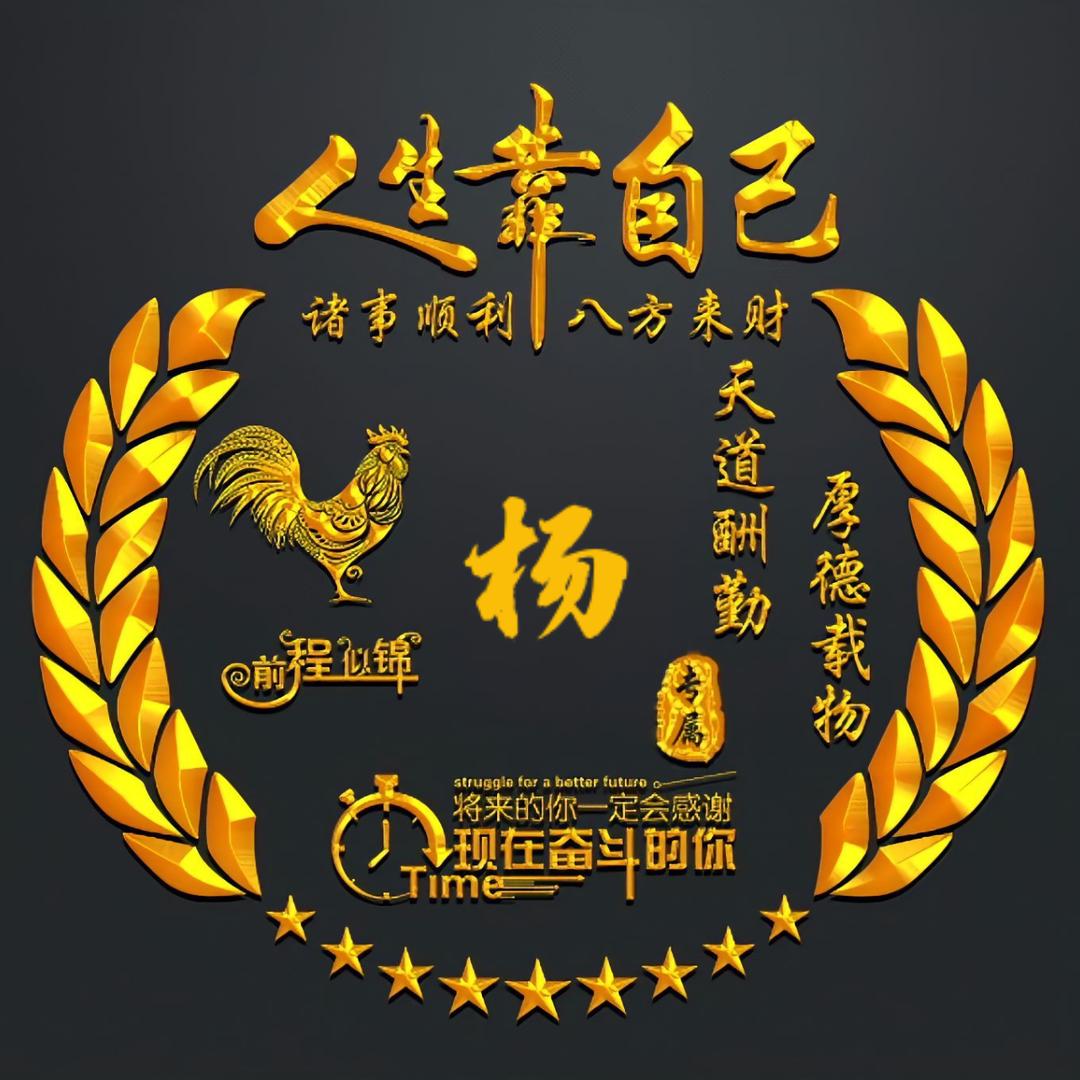 杨歌🎤🎧