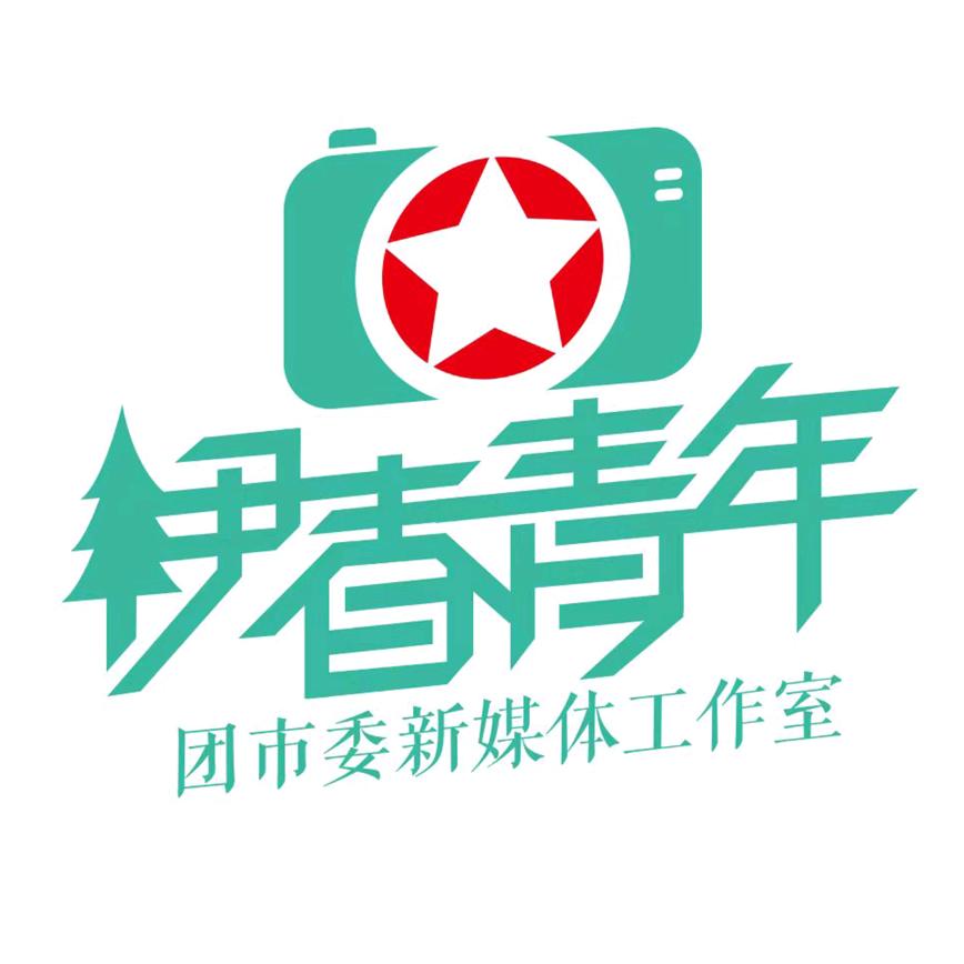 伊春青年