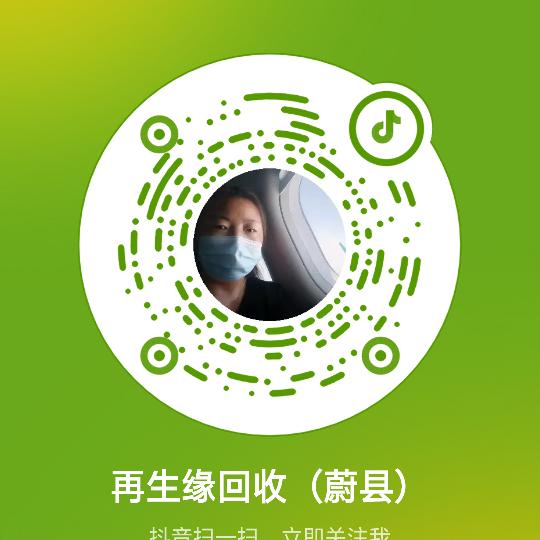 再生缘回收（蔚县）