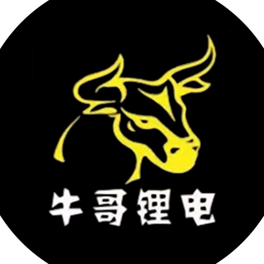 牛哥锂电