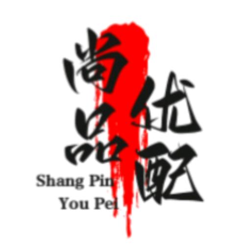 尚品优配