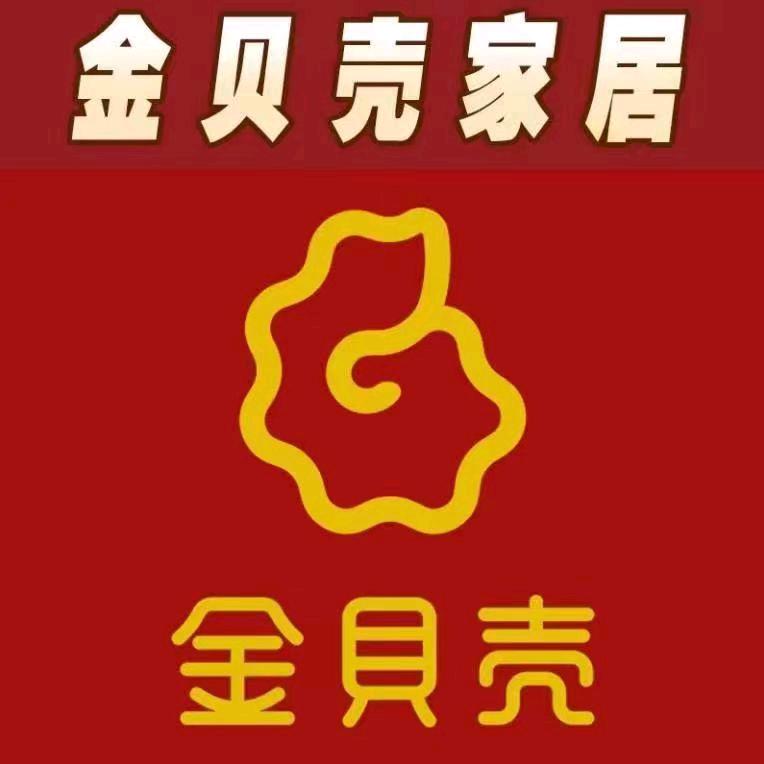 河源金贝壳家纺