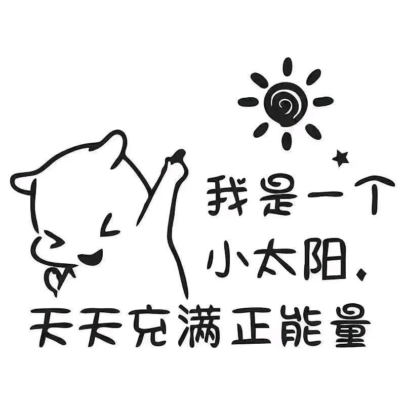 下一詀de 垨  候
