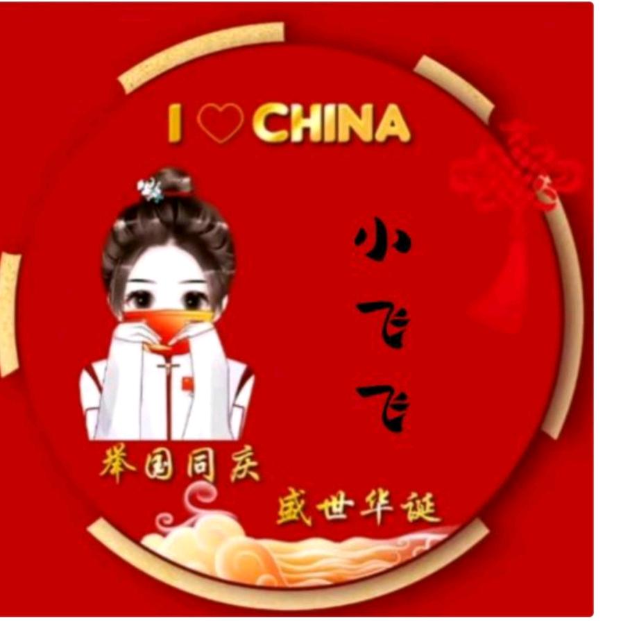 昊米