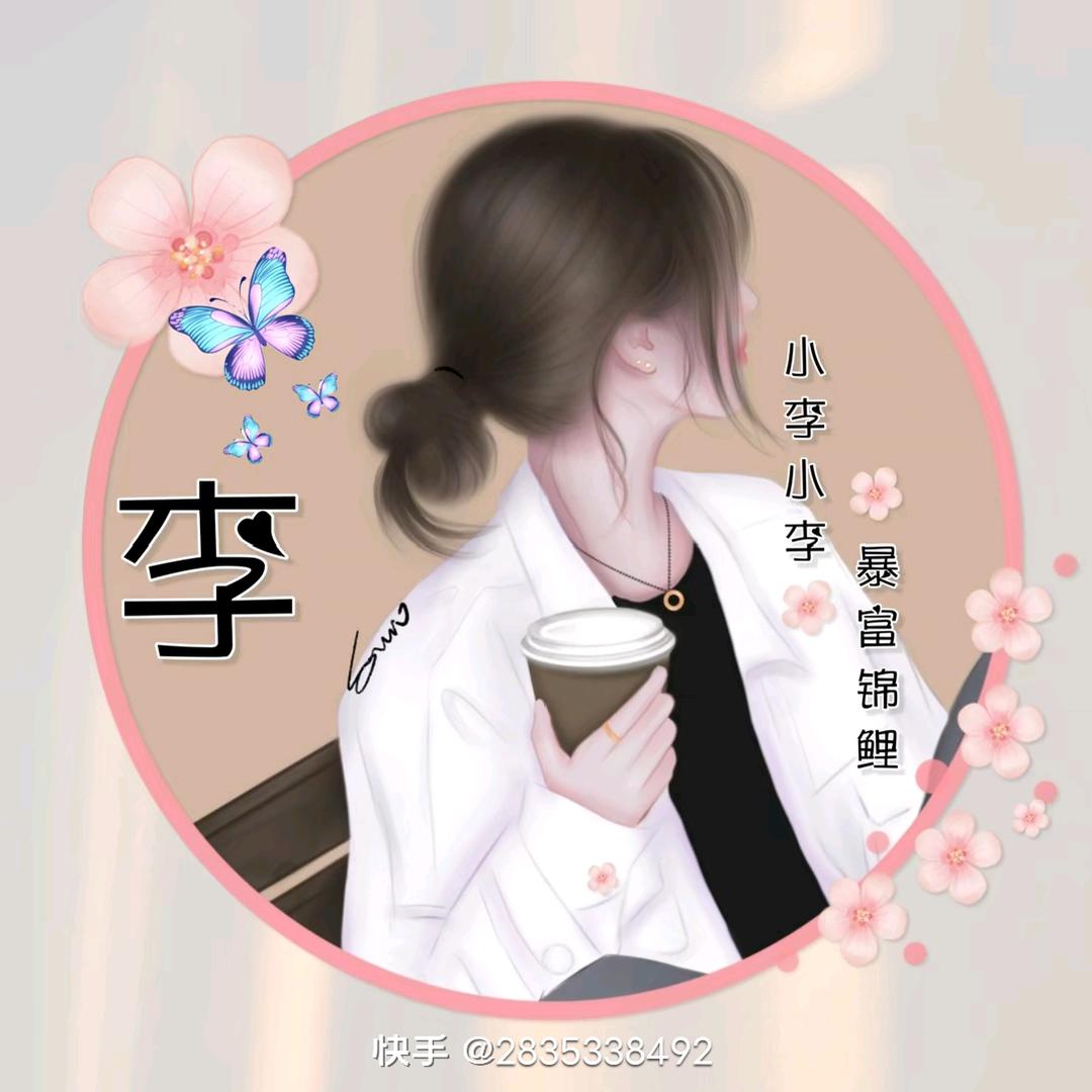 暴富的锦鲤