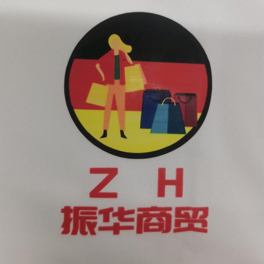 振华商贸（华哥）
