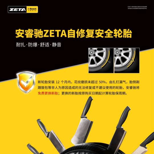 延安安睿驰自修复安全轮胎老郭