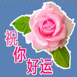 笑口常开