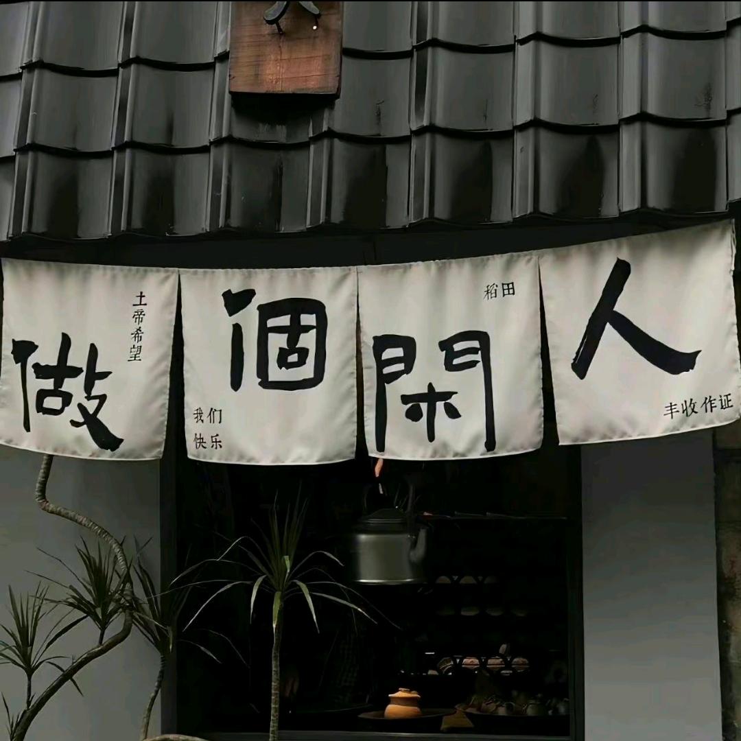 三口一碗面