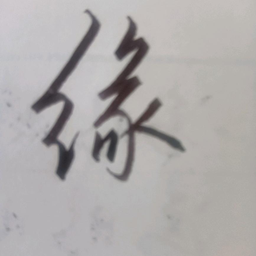 老贾