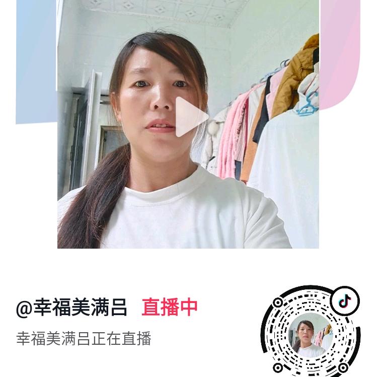 幸福美满（吕）