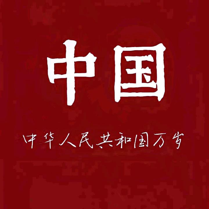 社会好青年