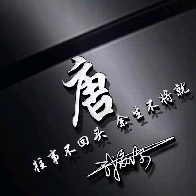 真心恋人