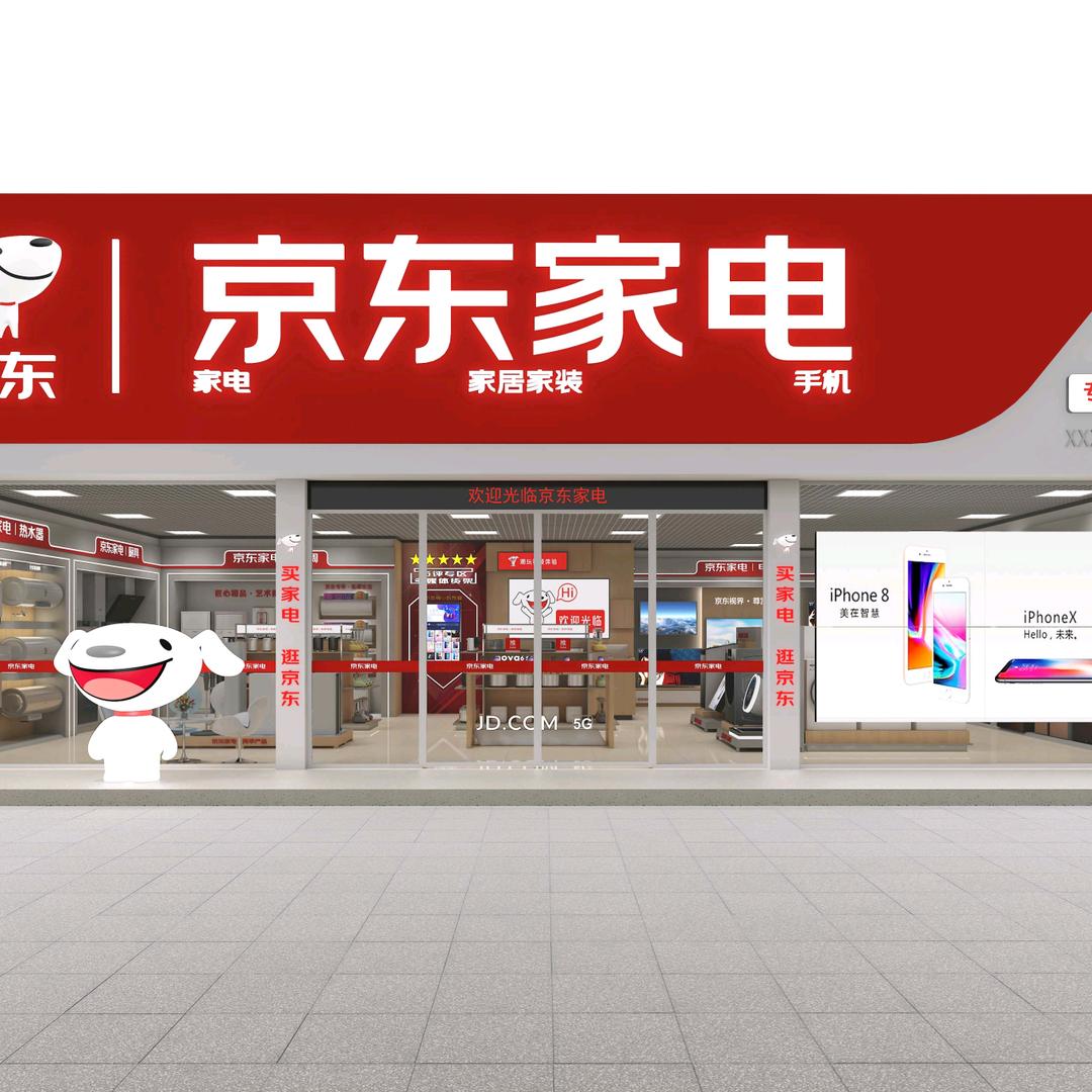 宁晋县盛泽家用电器门市