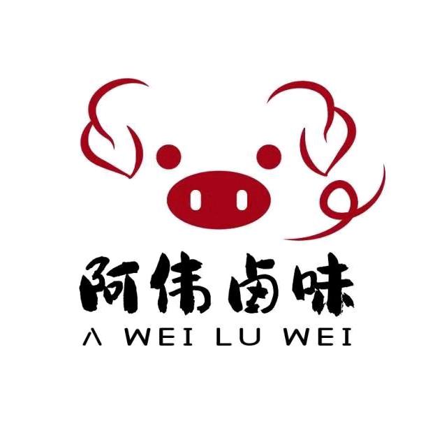 大连阿伟特色卤味