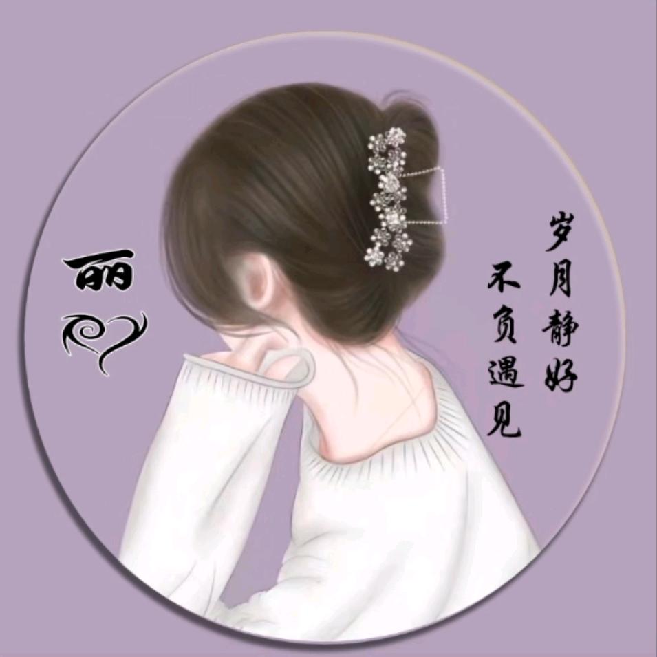 小丽