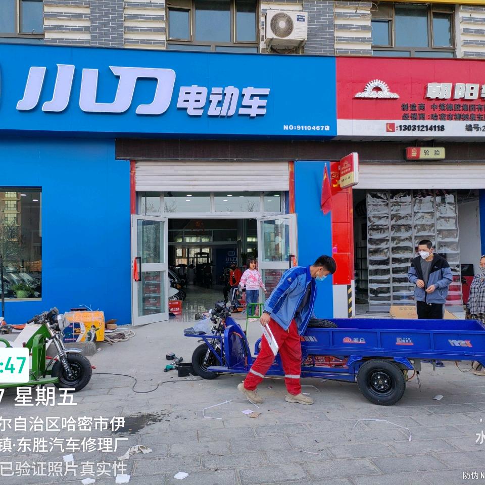 哈密市伊州区柳树泉农场东胜汽车修理厂